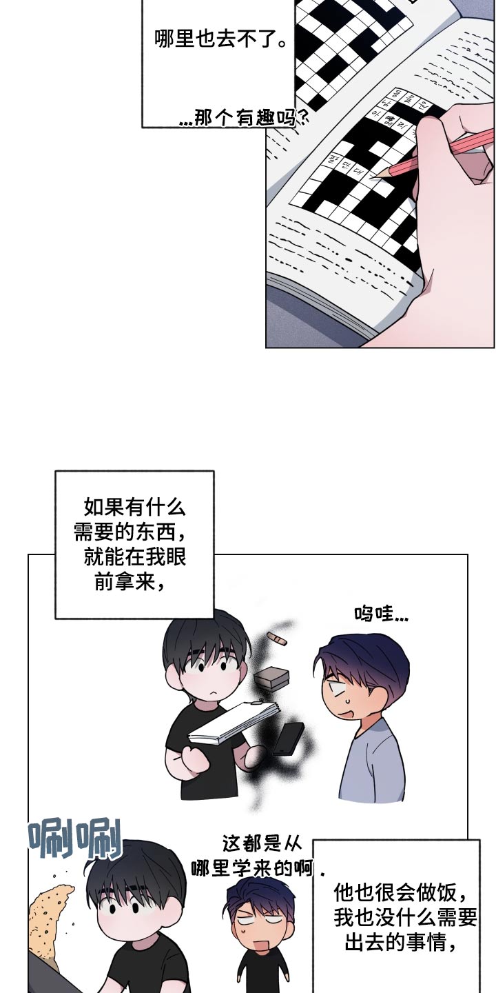 第53章：出去走走3