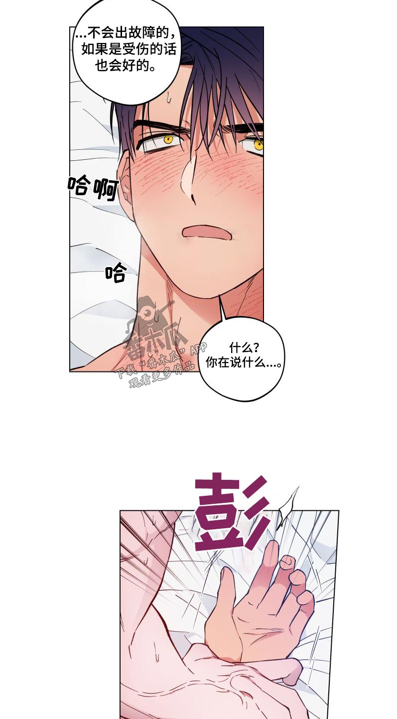 第36章：等一等6