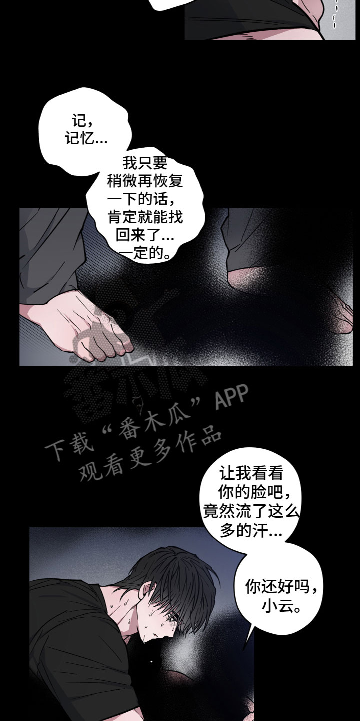 第13章：不相信9