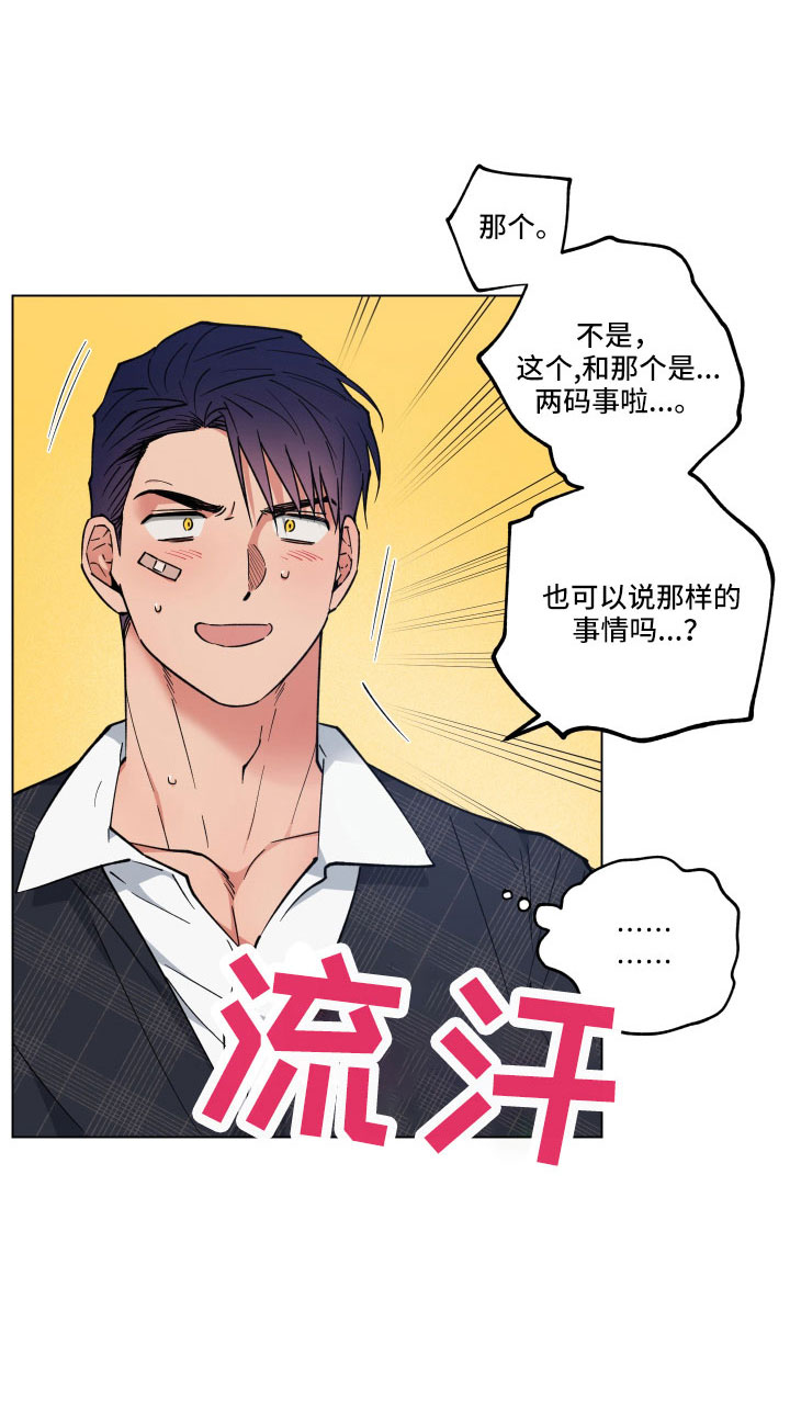 第43章：会离开吗7