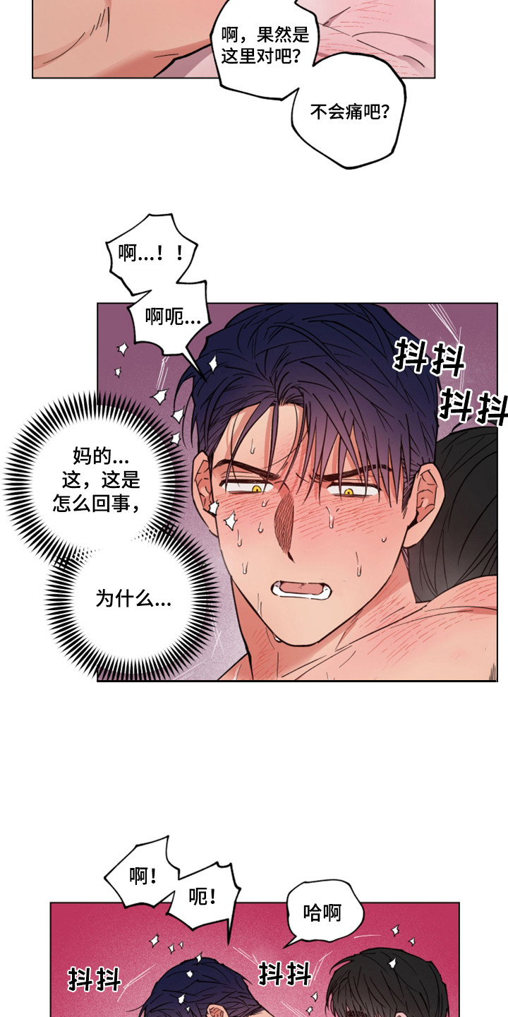 第26章：害羞13