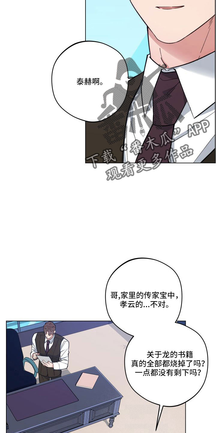 第40章：收拾好就行23
