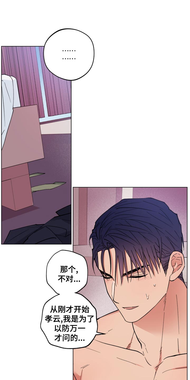 第25章：太固执了12