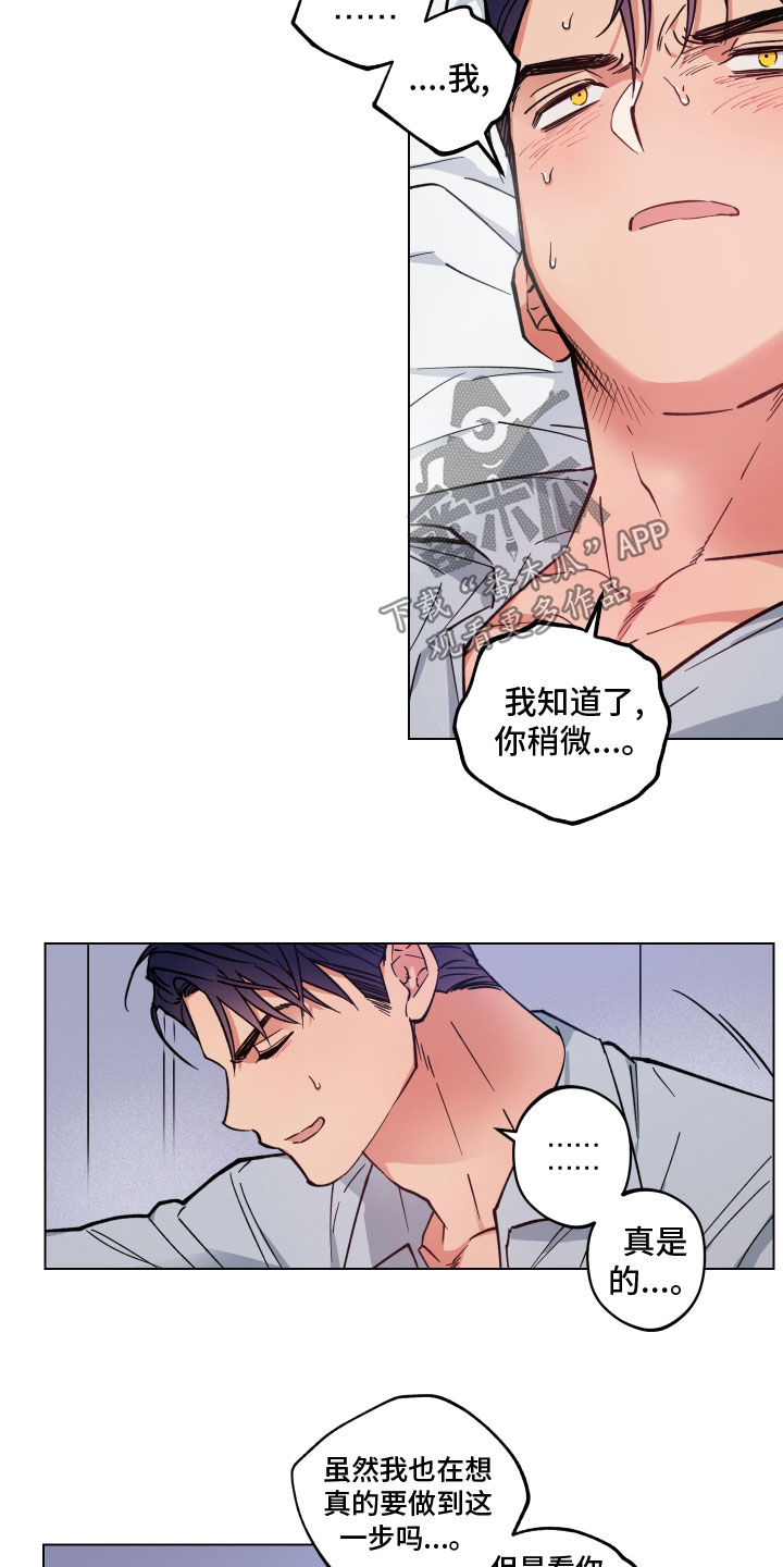第16章：帮你一次7