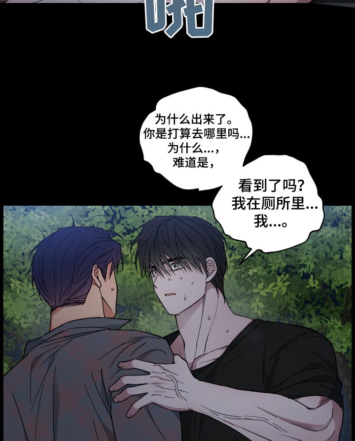 第53章：出去走走15