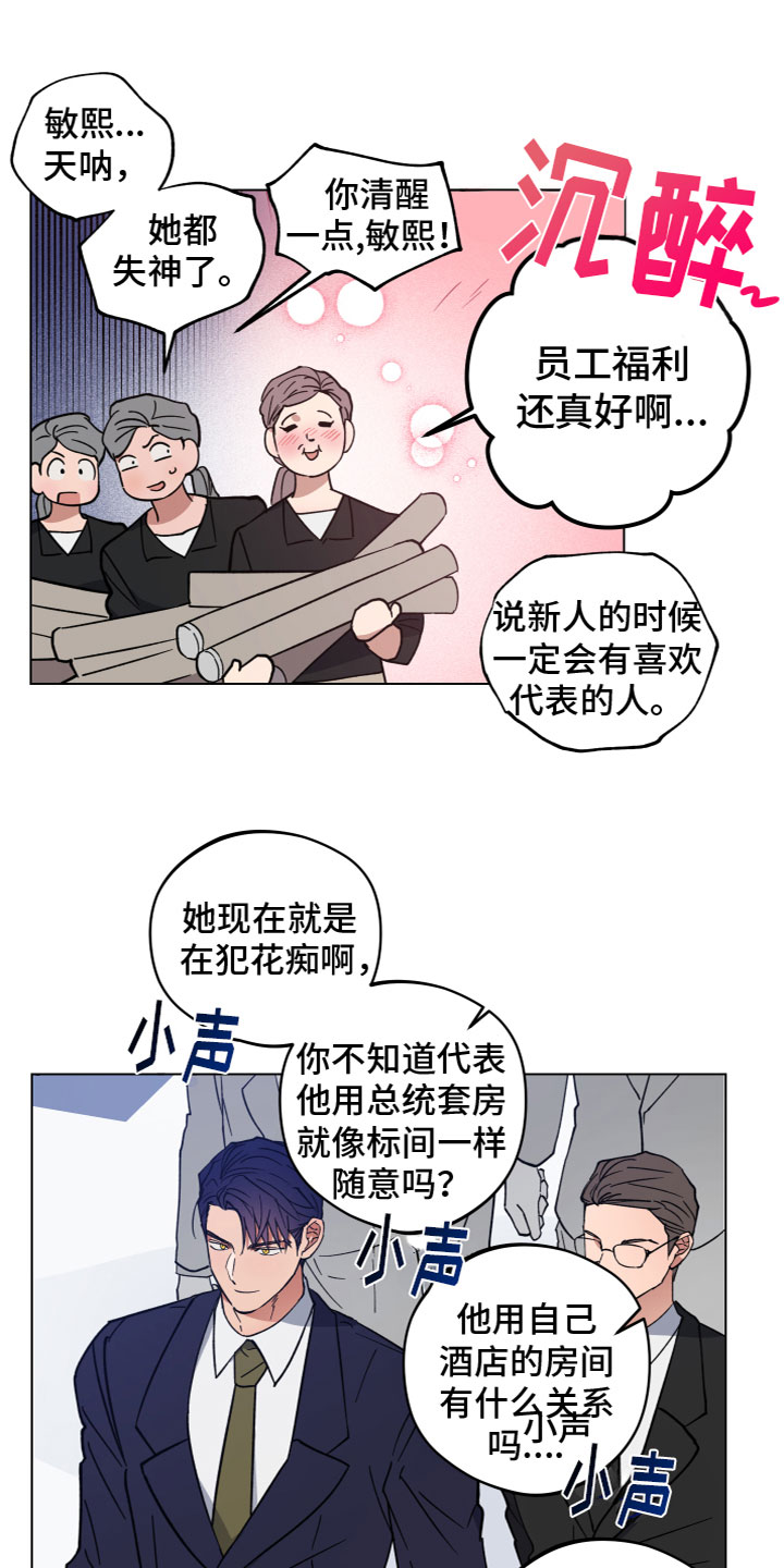第2章：龙3