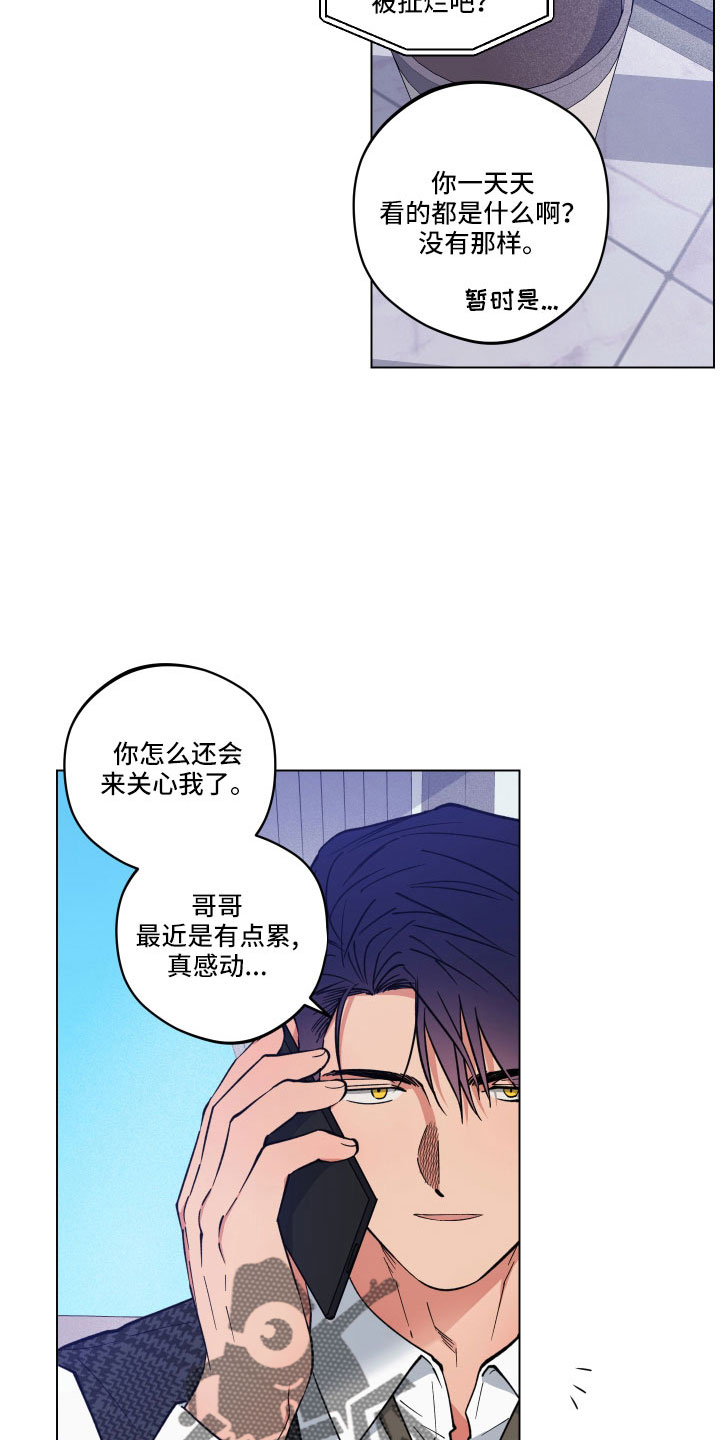 第41章：又做错什么了28