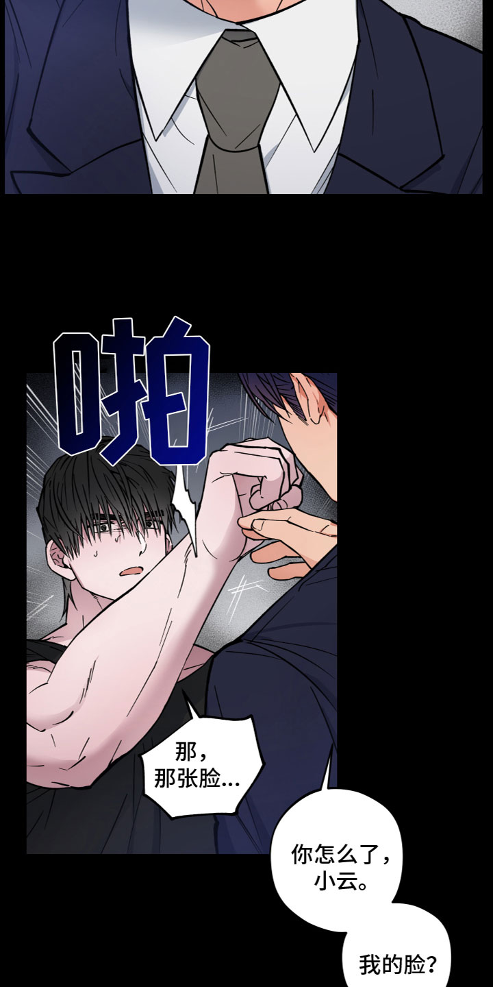 第13章：不相信12
