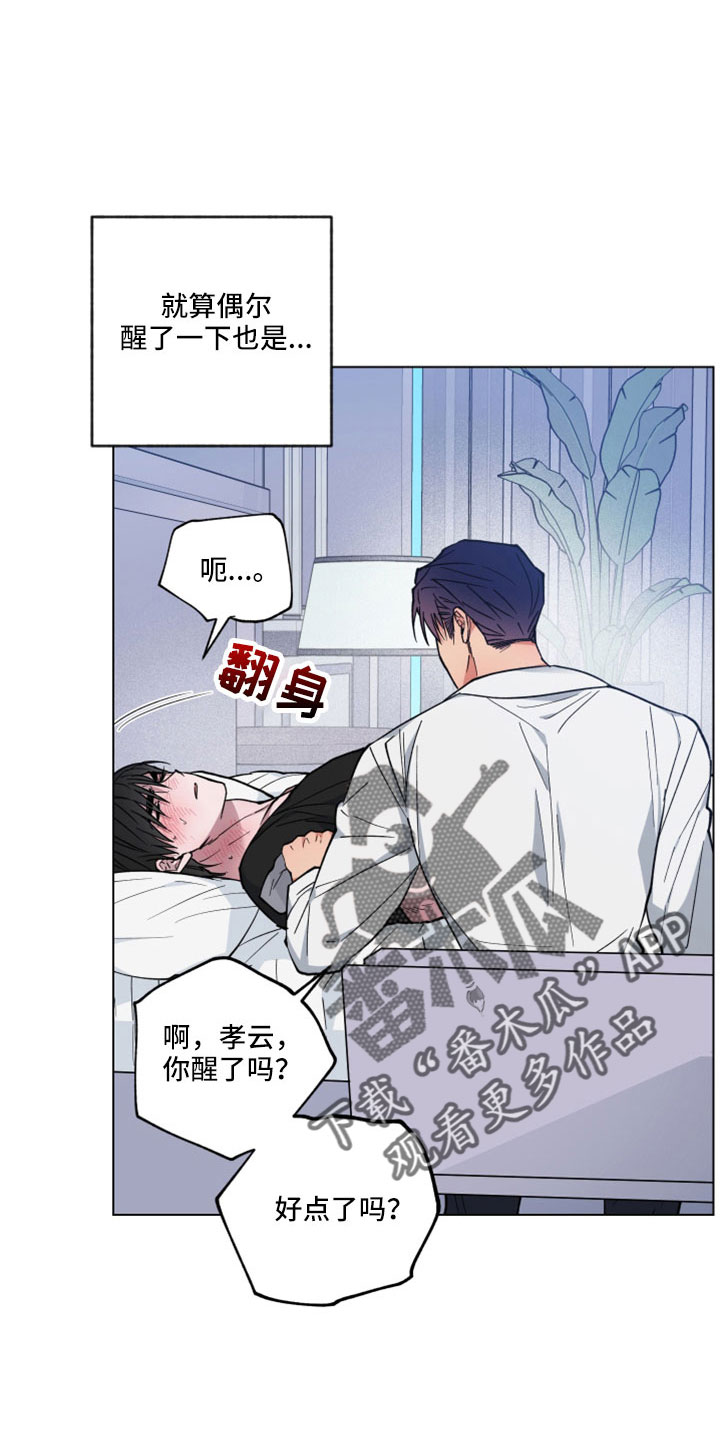第46章：变成日常了9