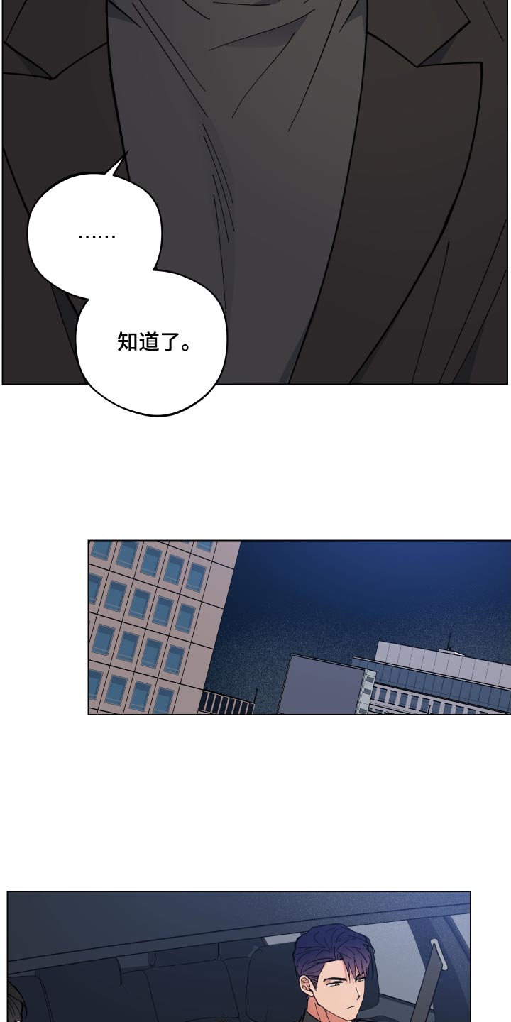 第54章：睡着20