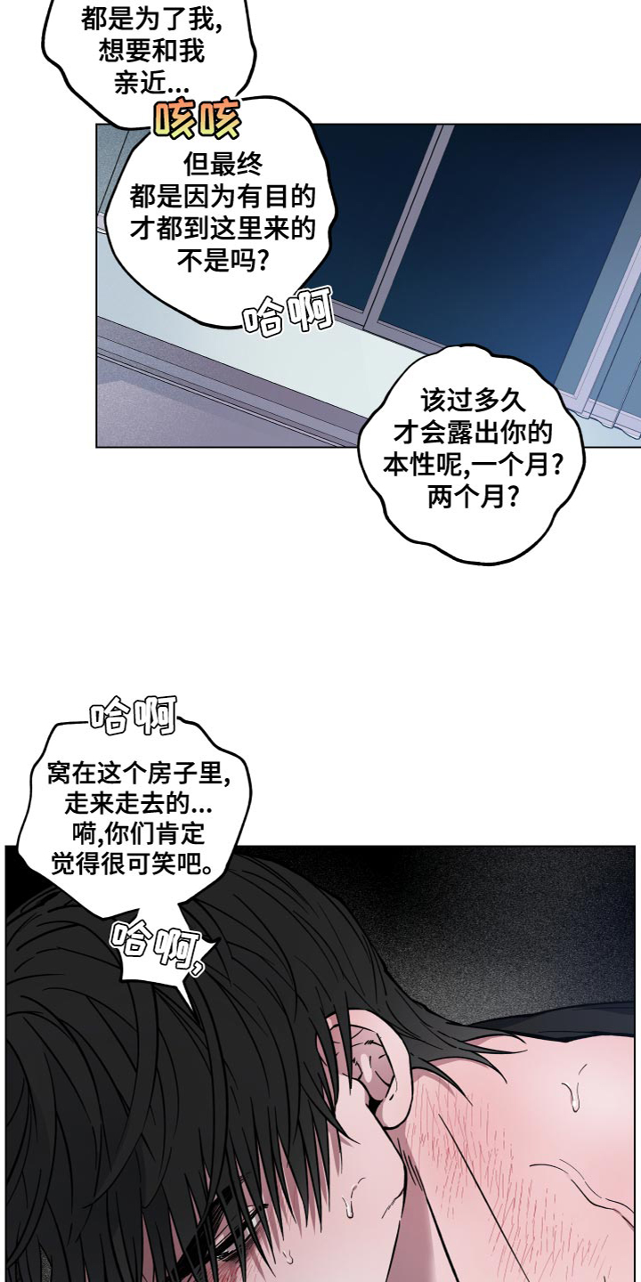 第20章：家族利益10
