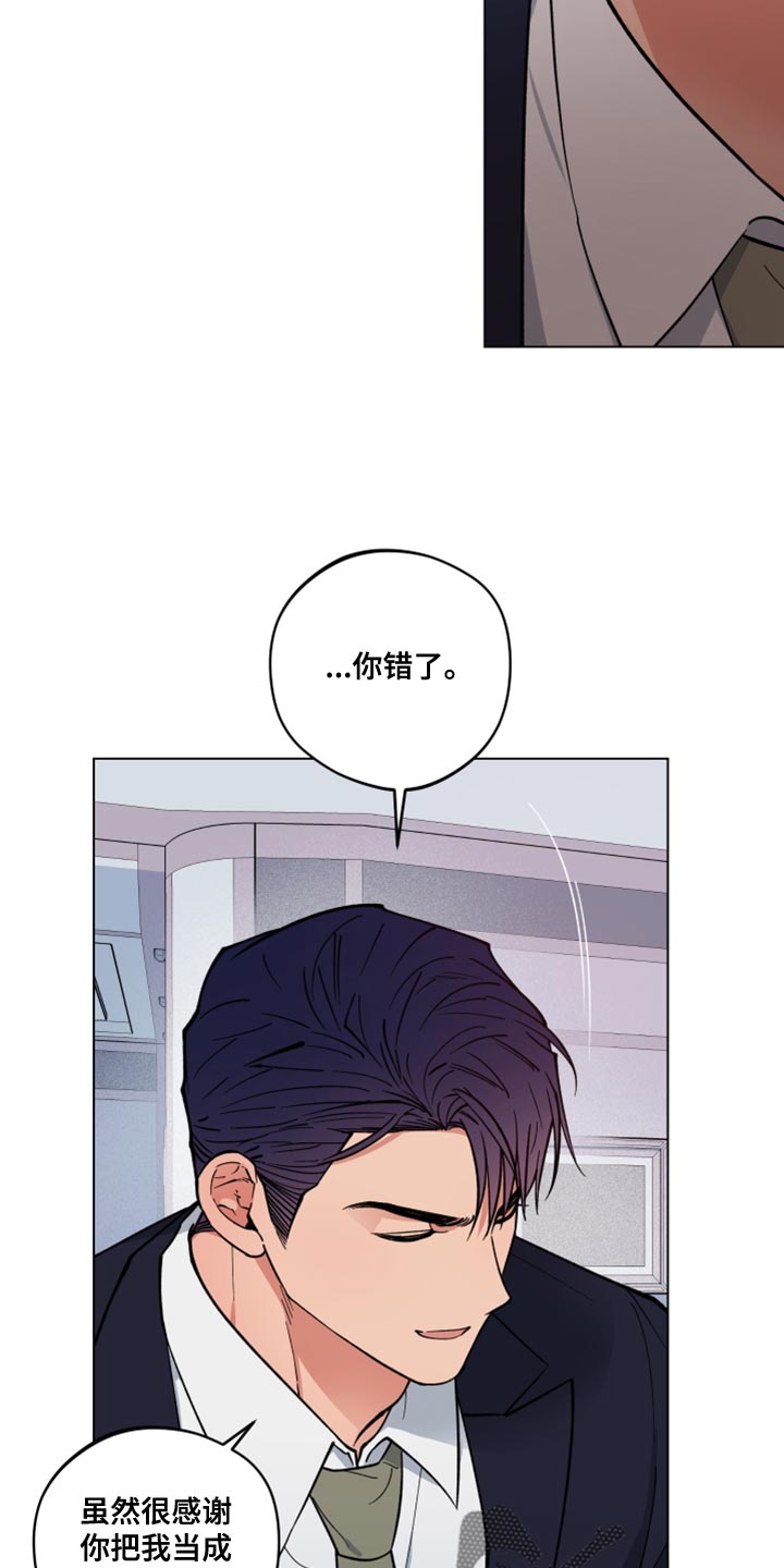 第24章：让我冷静就好了7