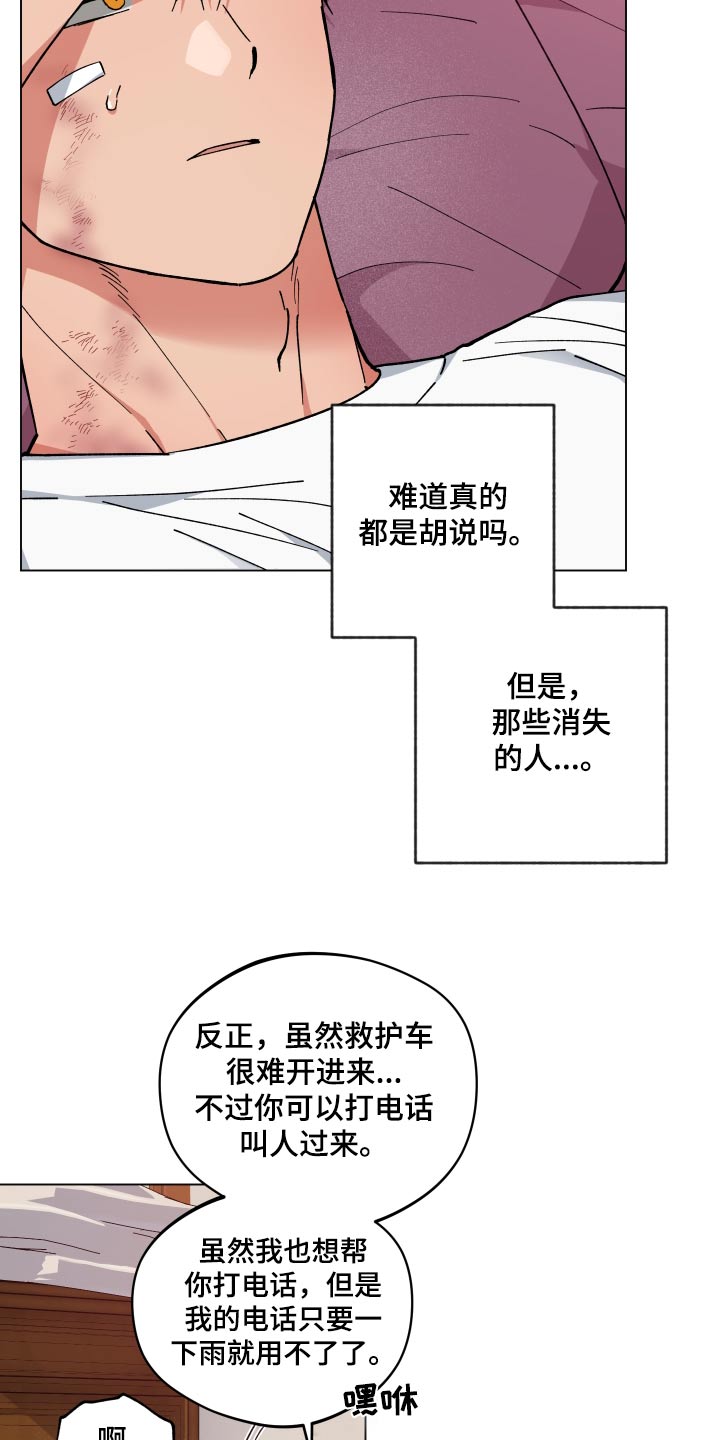 第57章：阿姨18