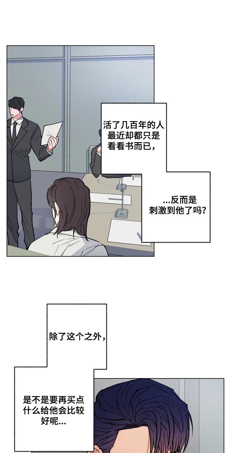 第21章：荒唐8