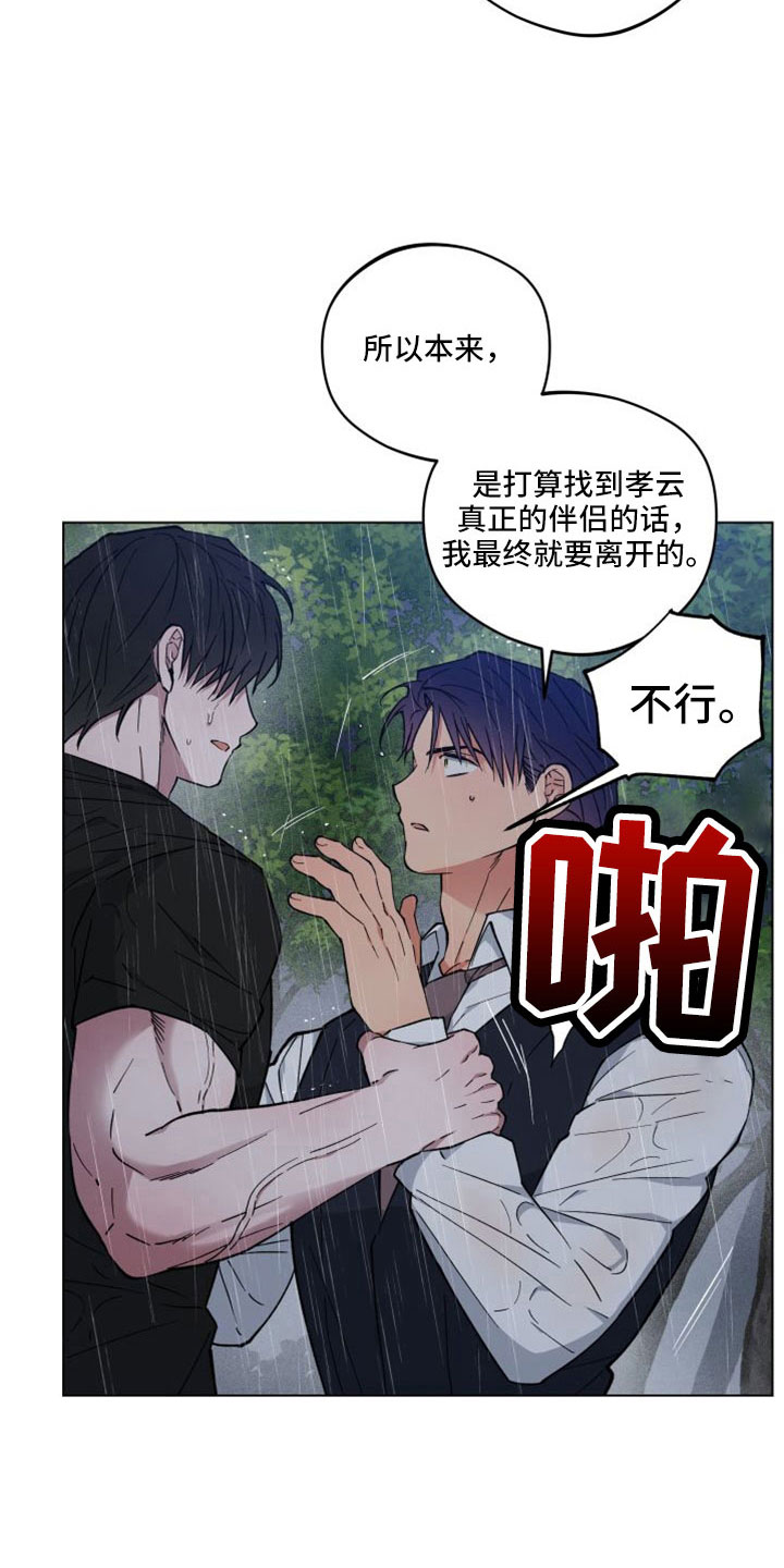 第50章：需要的是你19