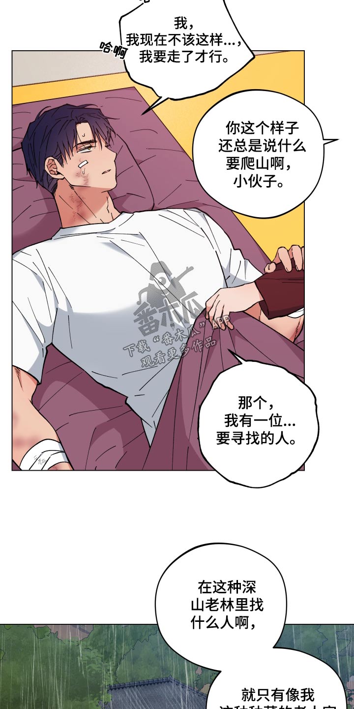 第57章：阿姨15
