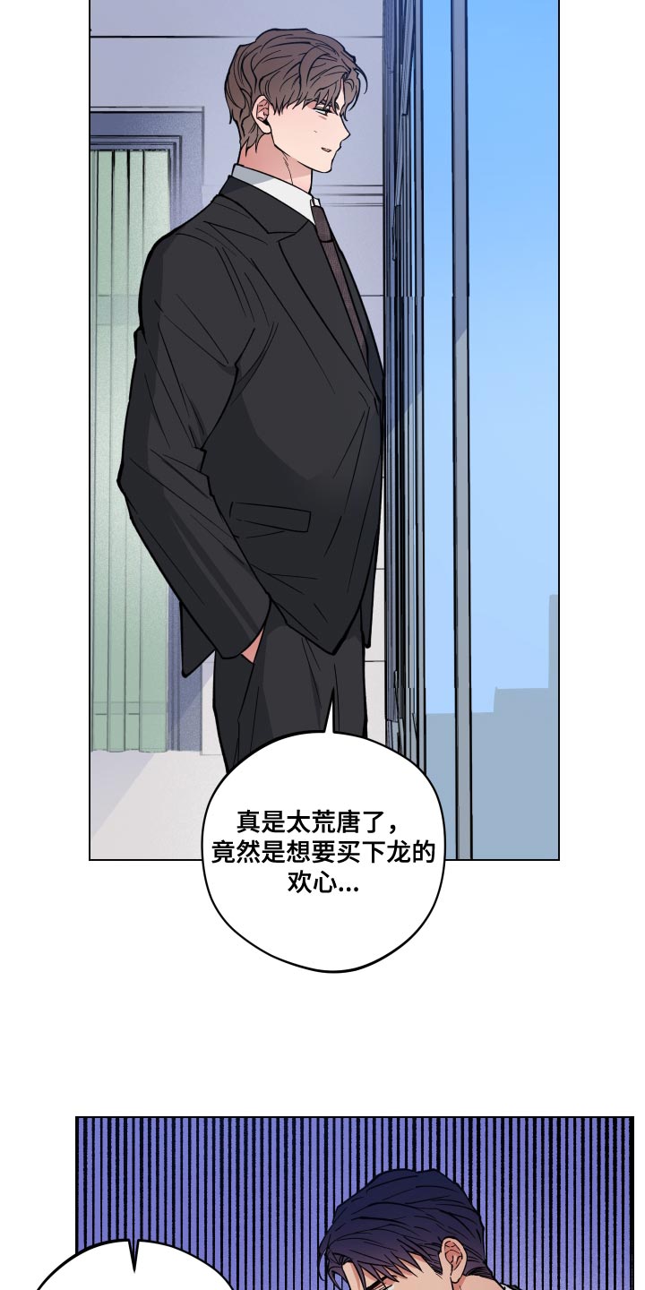 第21章：荒唐18