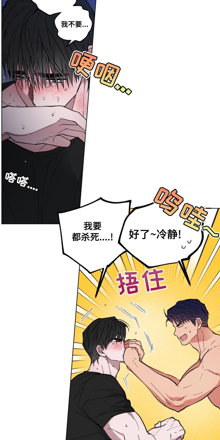 第25章：太固执了17