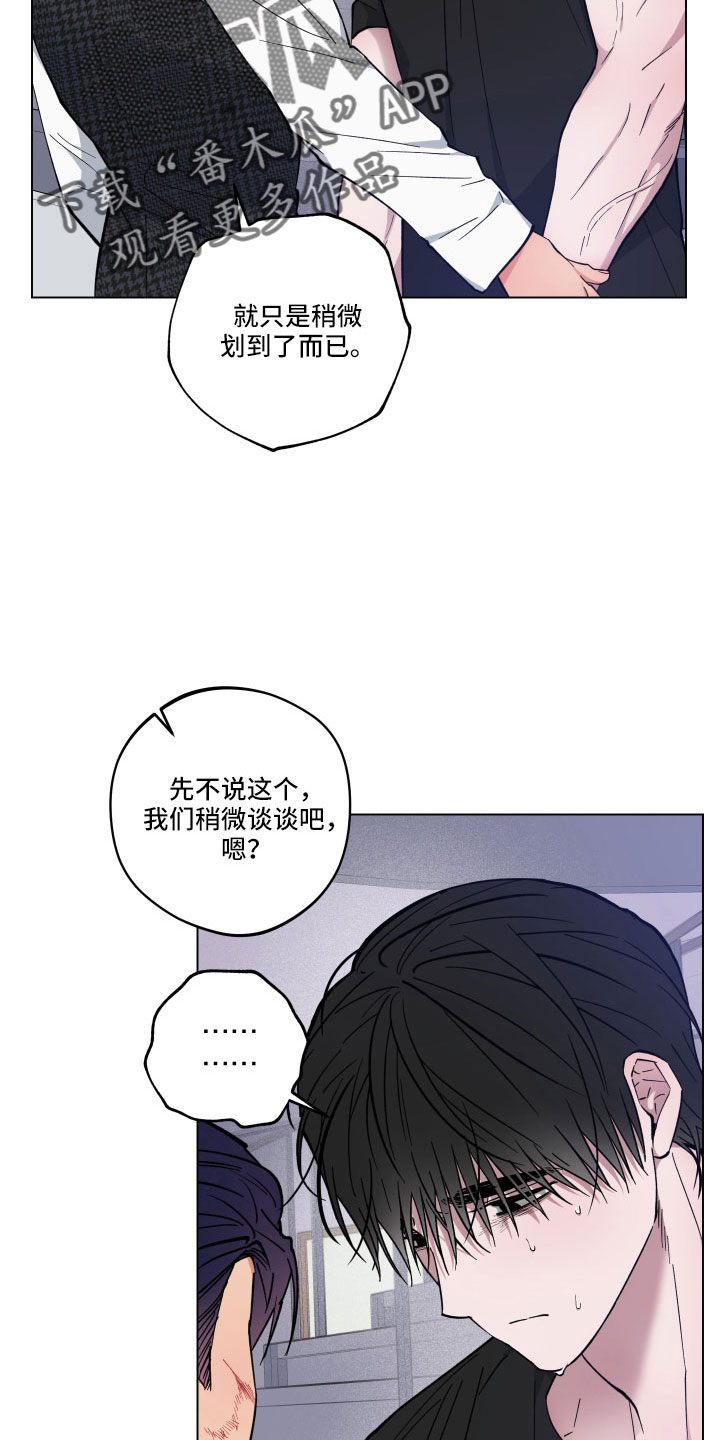 第42章：不要碰我7