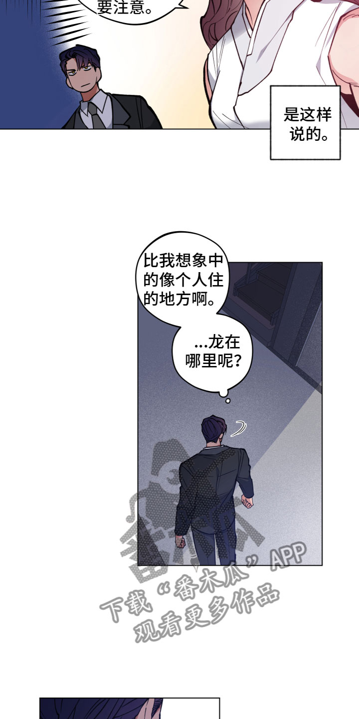 第4章：进门了11