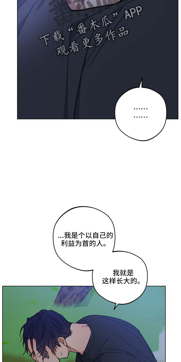 第39章：坦白5