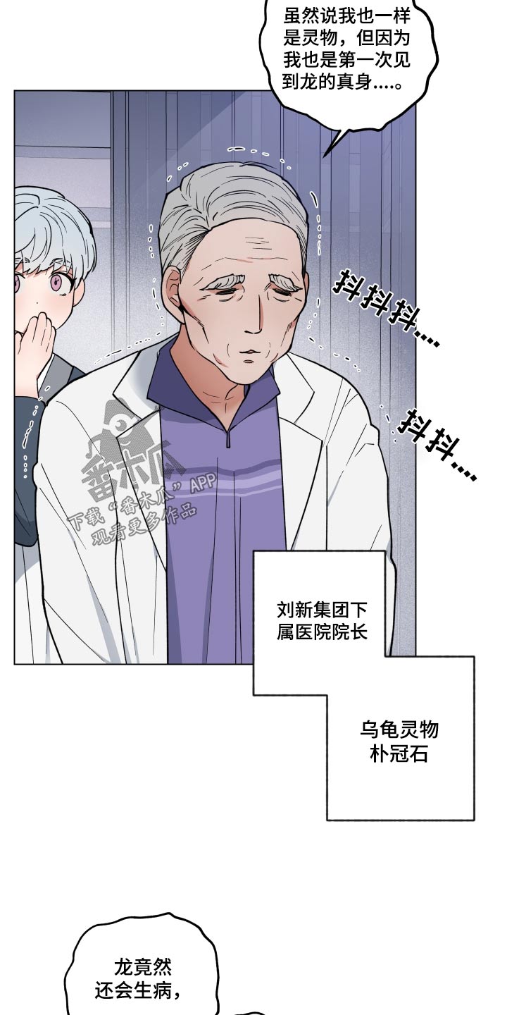 第29章：生病6
