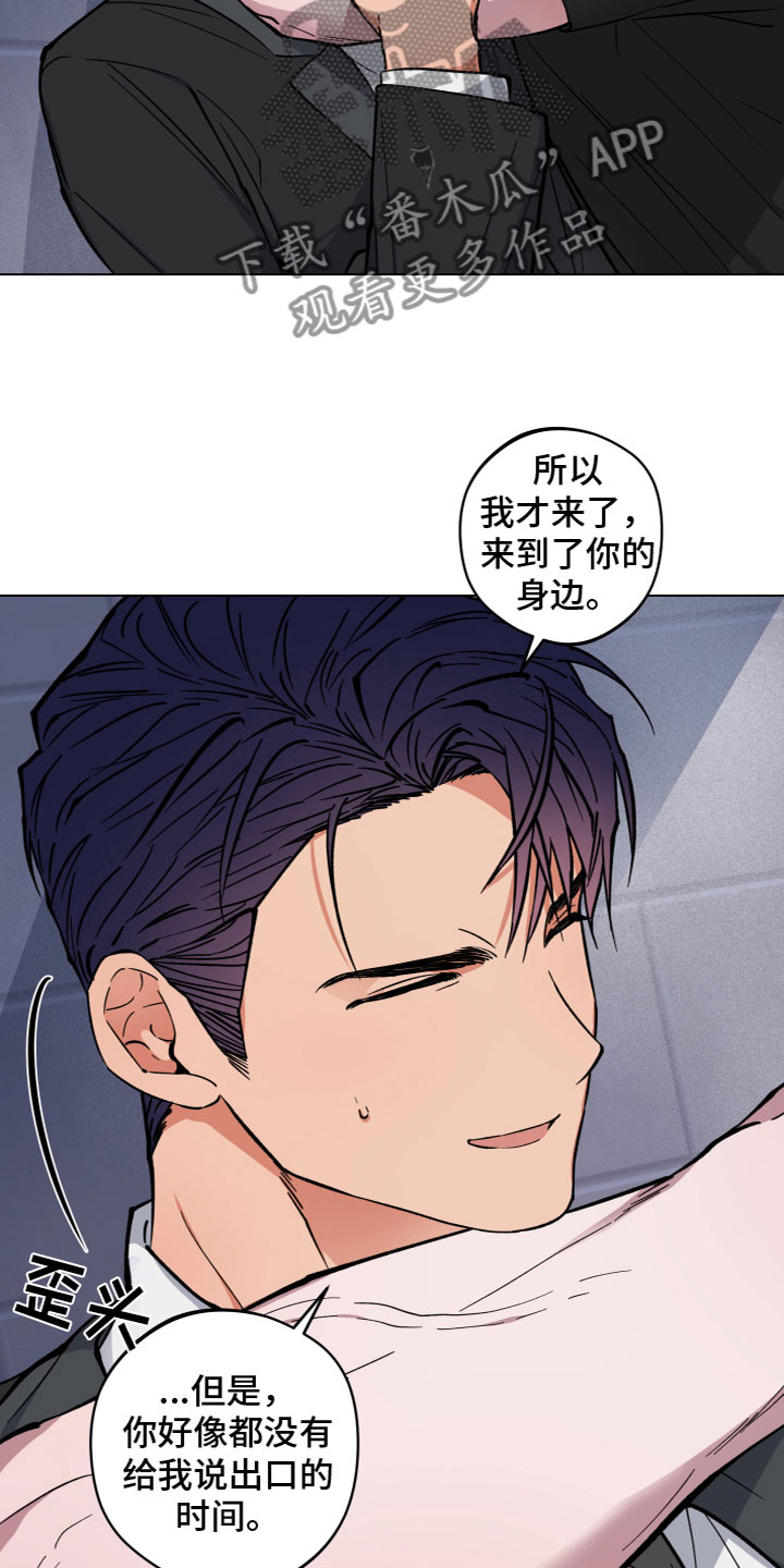 第8章：胡说7