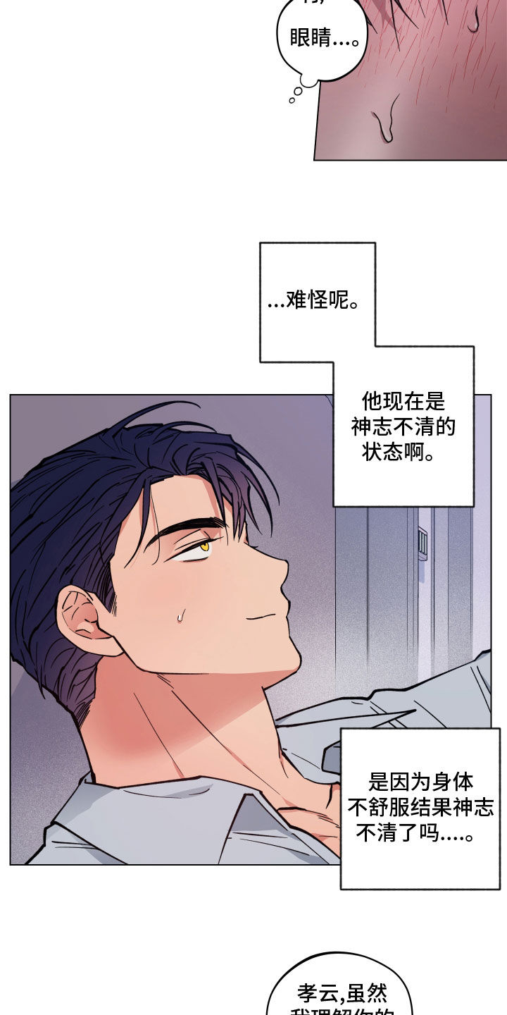 第15章：神志不清4