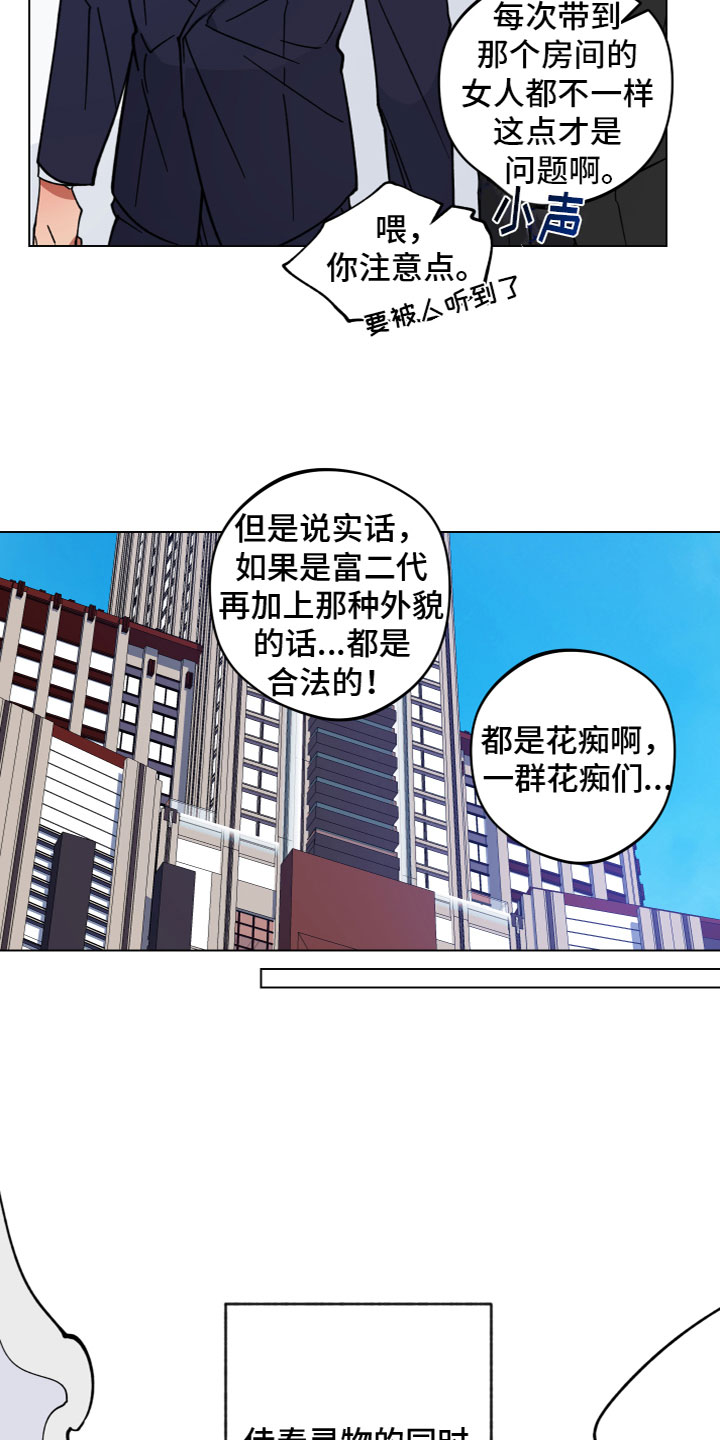 第2章：龙4