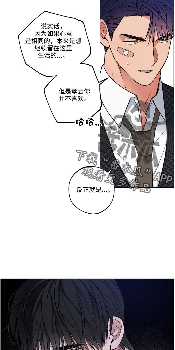 第42章：不要碰我15