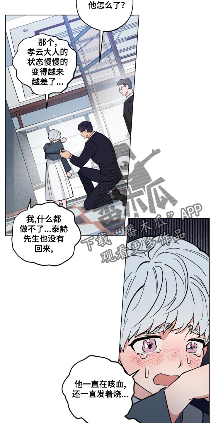 第23章：我找您好久了11