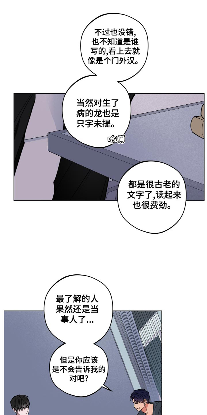 第19章：很搞笑吧25