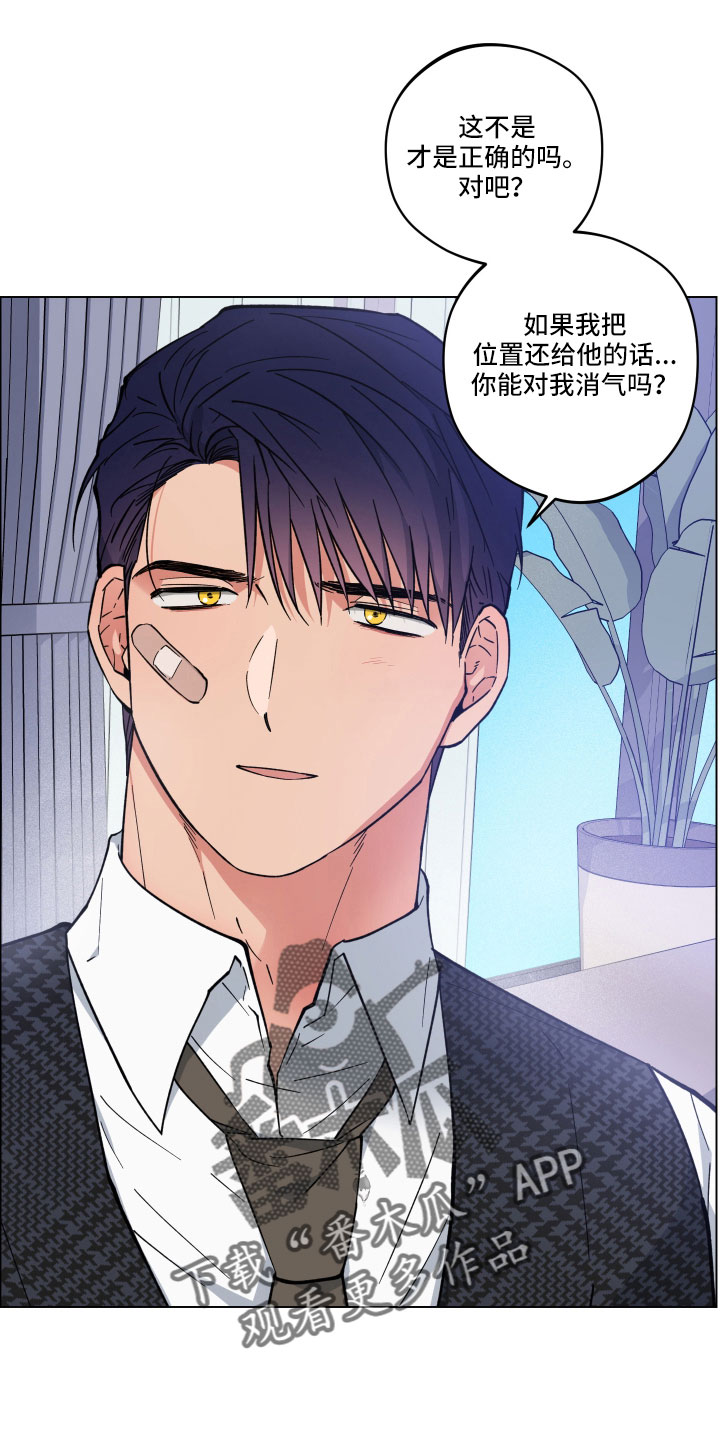 第42章：不要碰我21