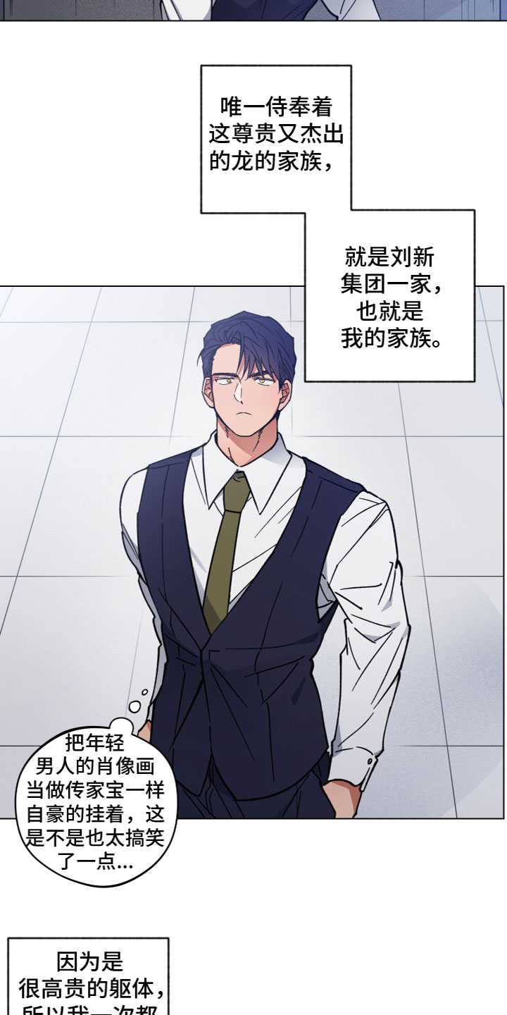 第2章：龙9