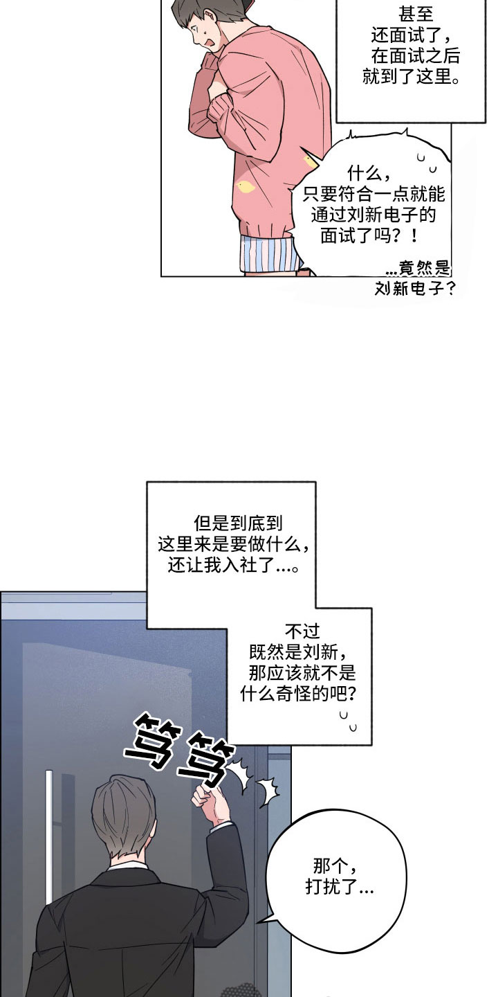 第42章：不要碰我27