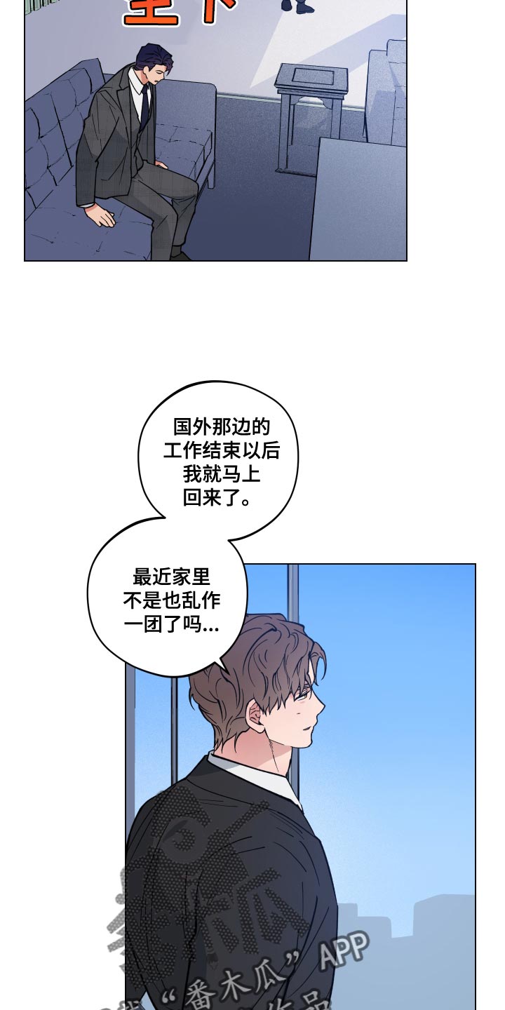 第21章：荒唐16