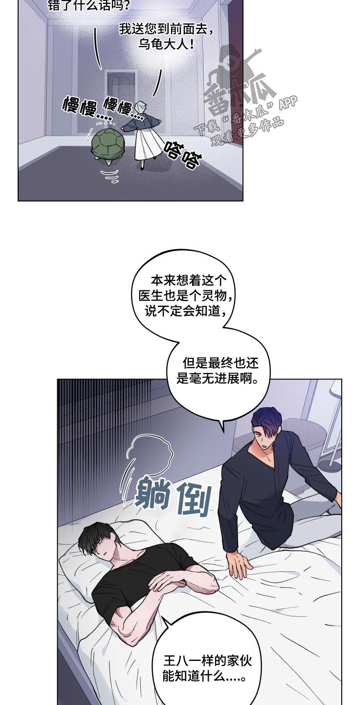 第29章：生病10