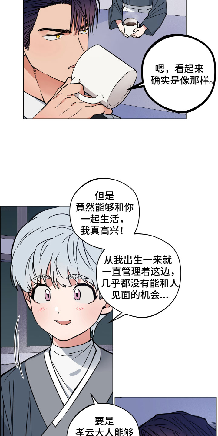第9章：同居18