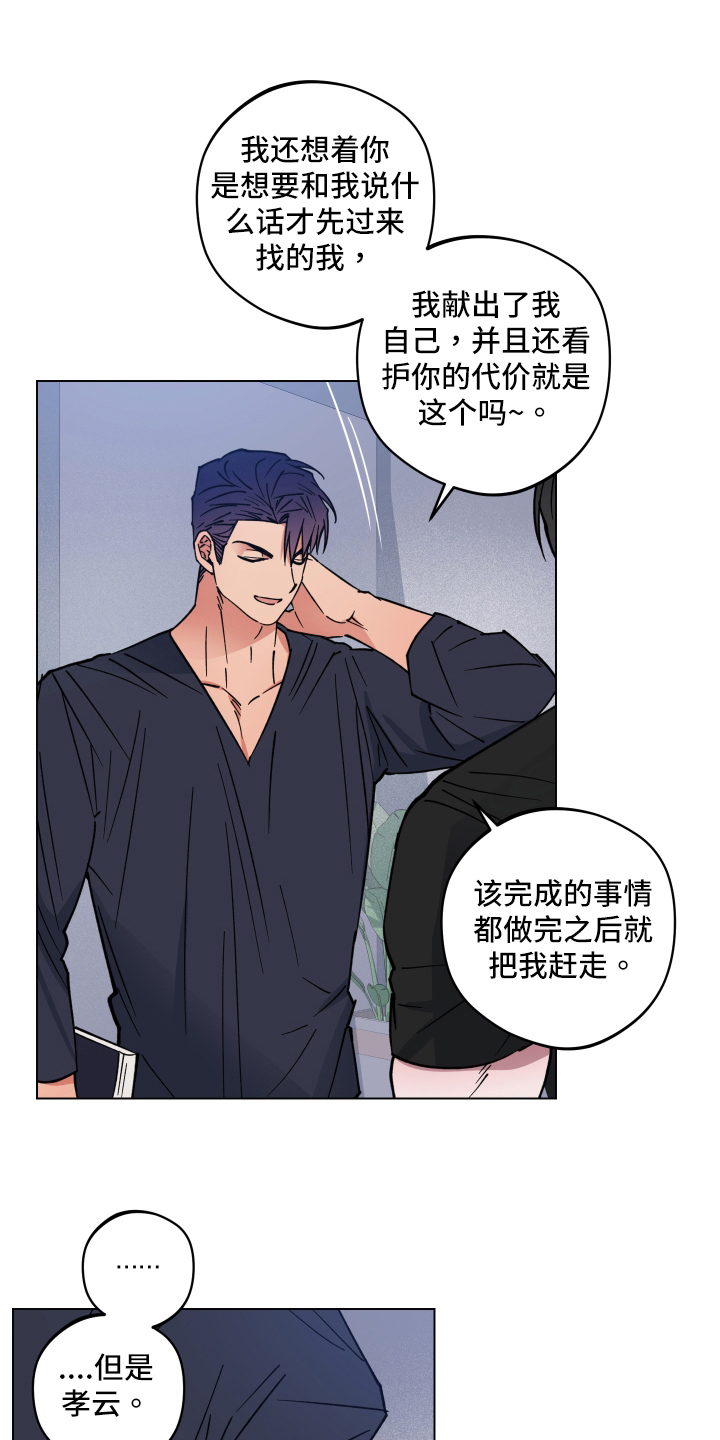 第28章：突变12
