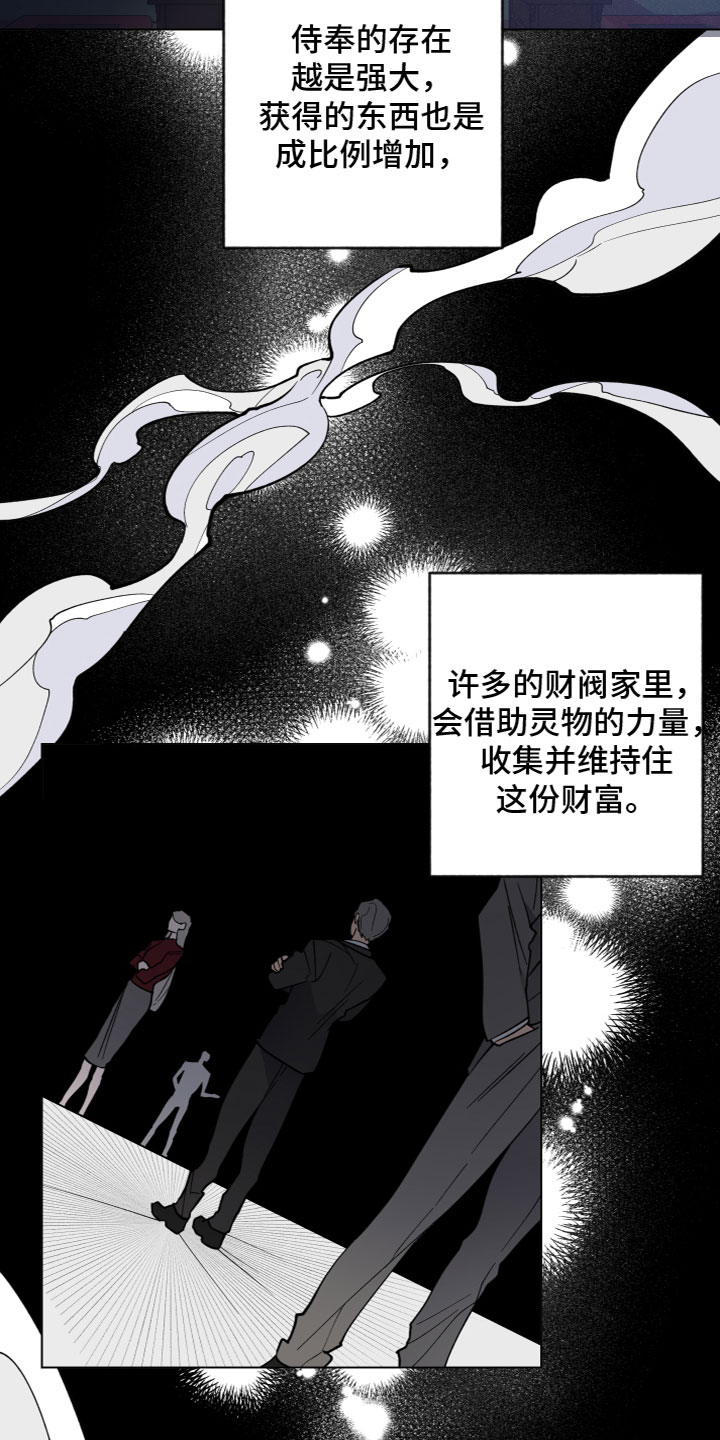 第2章：龙6