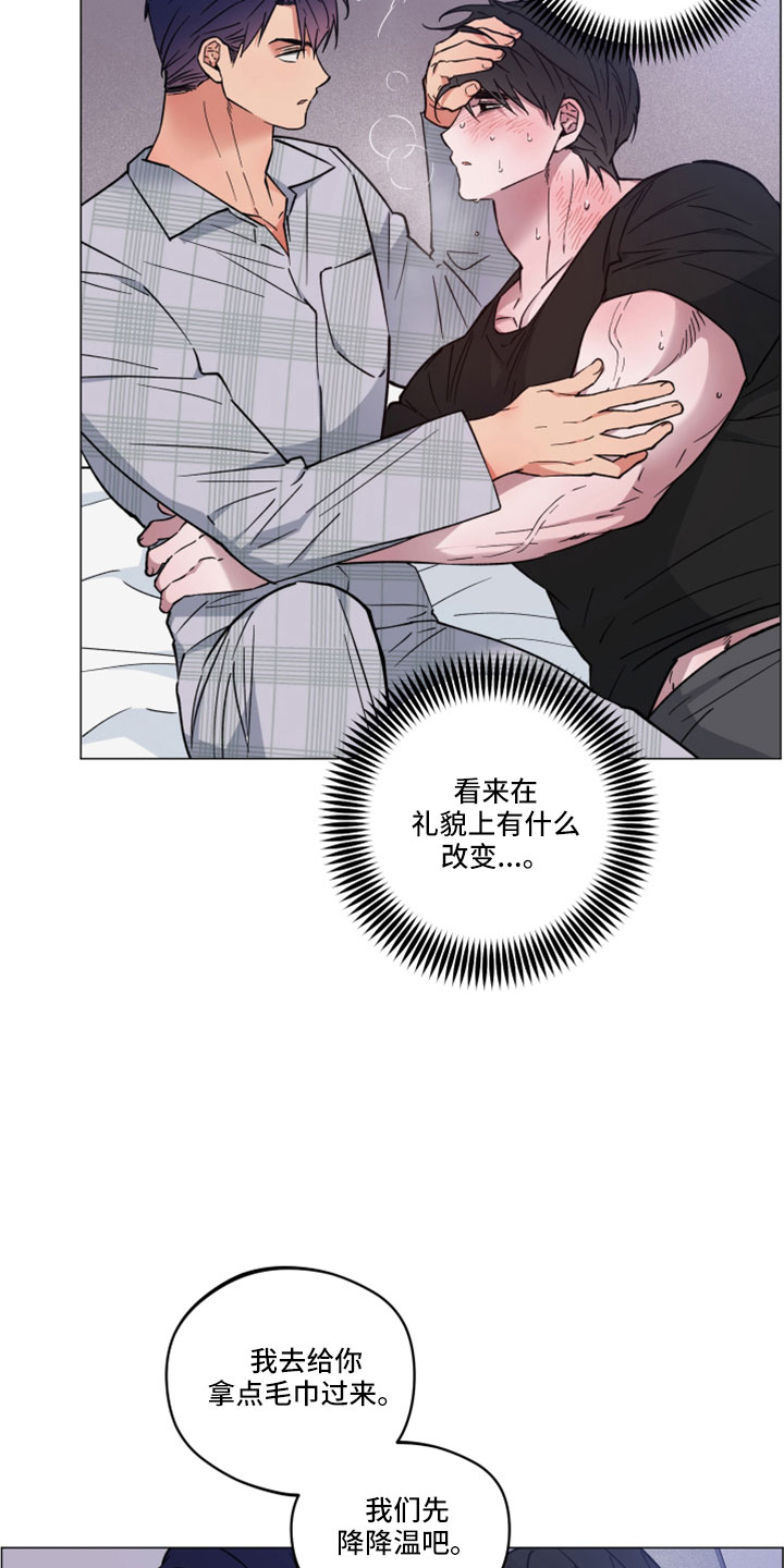 第45章：不要走6