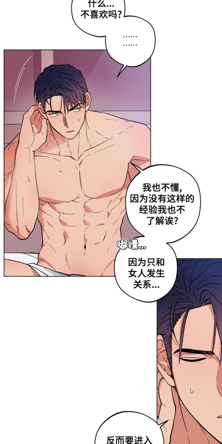 第25章：太固执了14