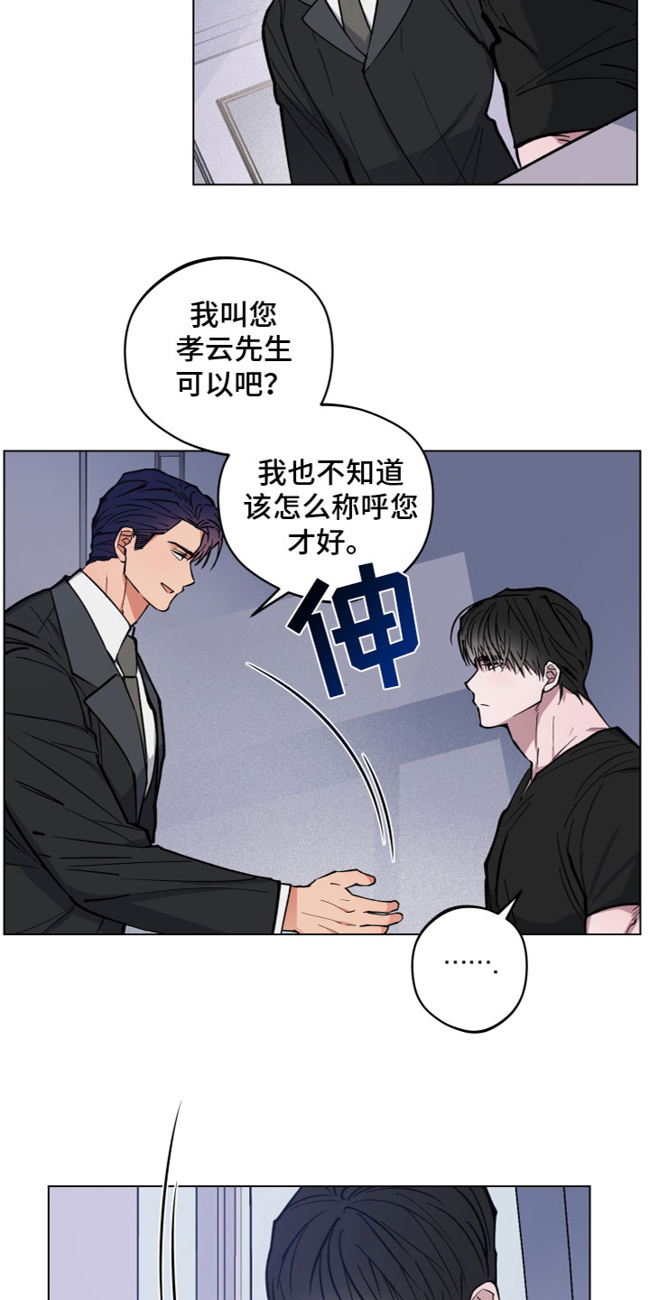 第6章：见面15