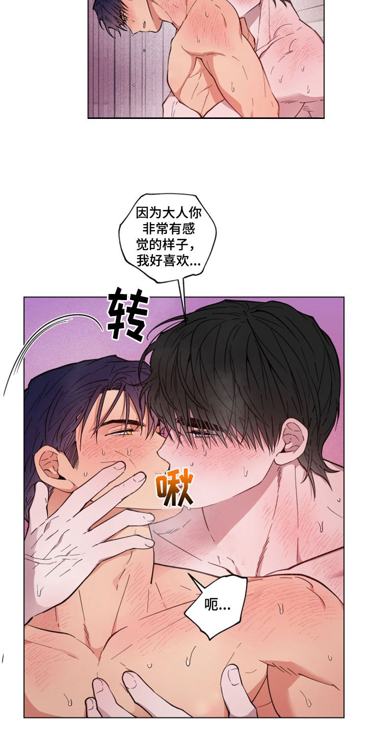 第26章：害羞16