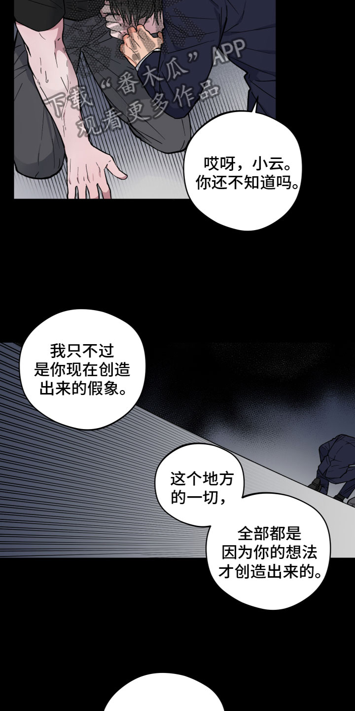 第13章：不相信14
