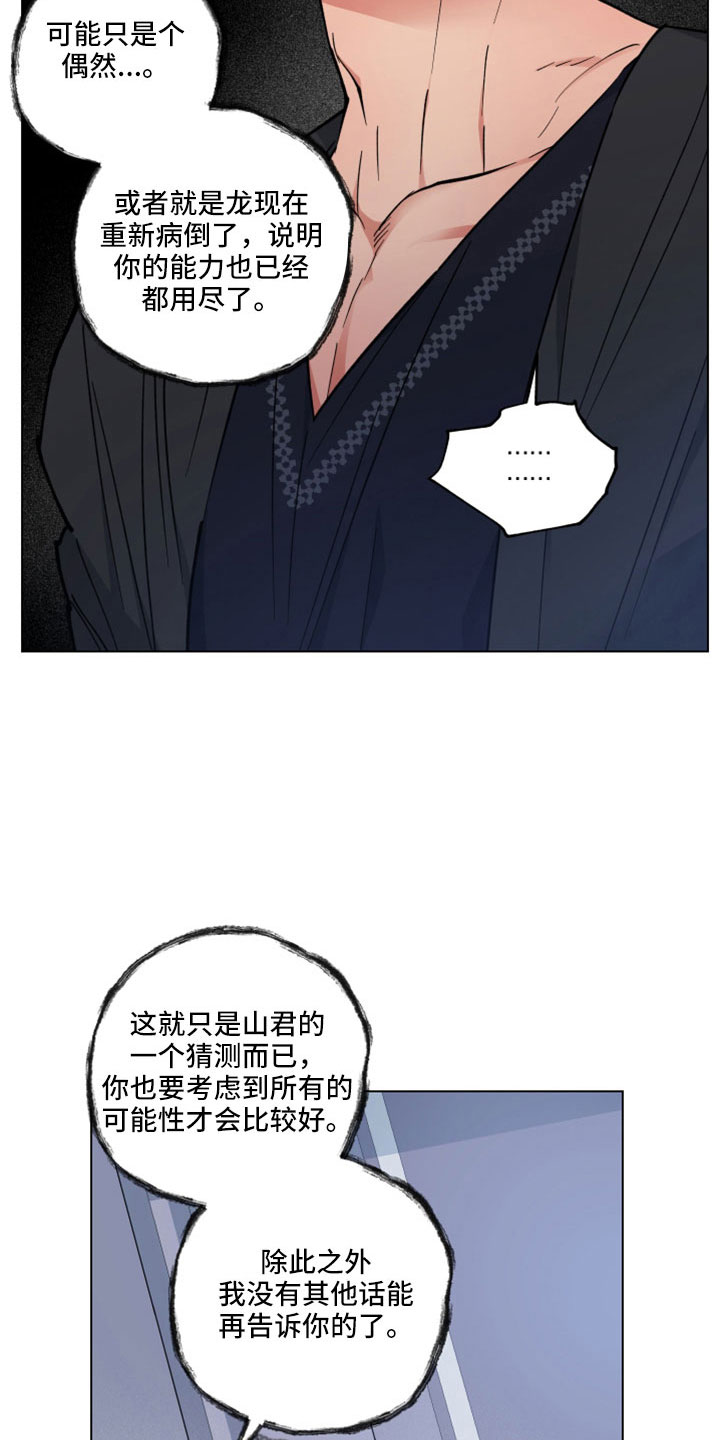 第46章：变成日常了5