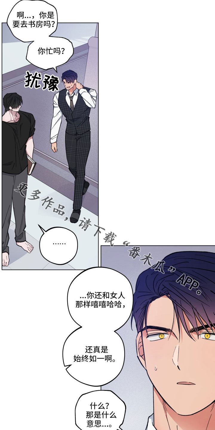 第41章：又做错什么了32