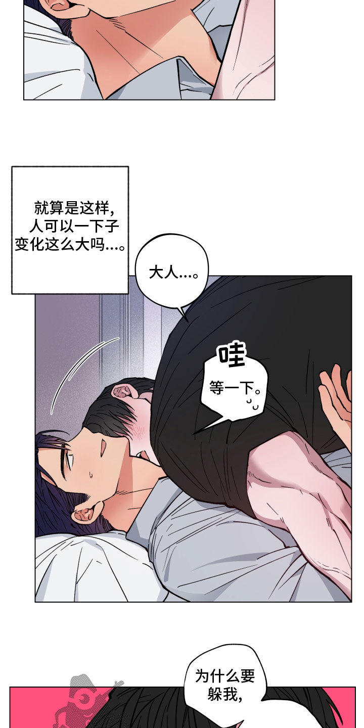 第15章：神志不清1