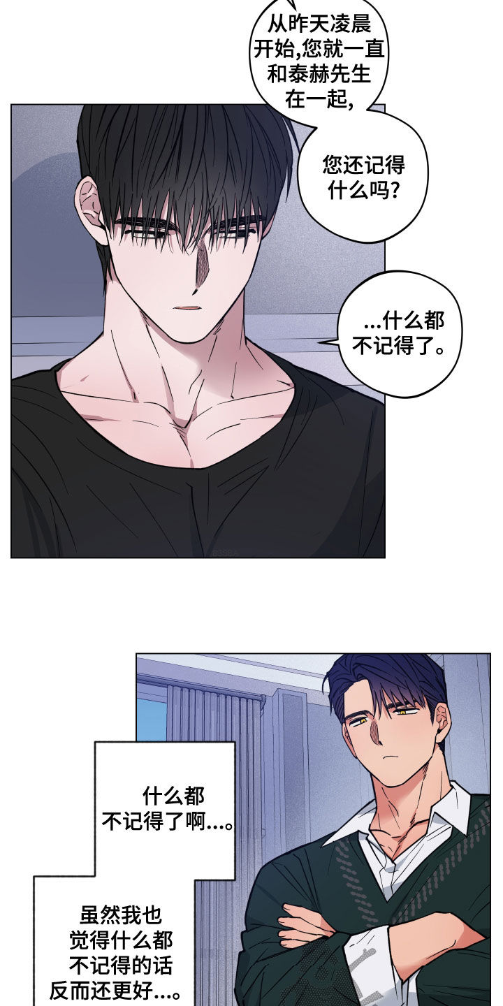 第17章：不记得了12