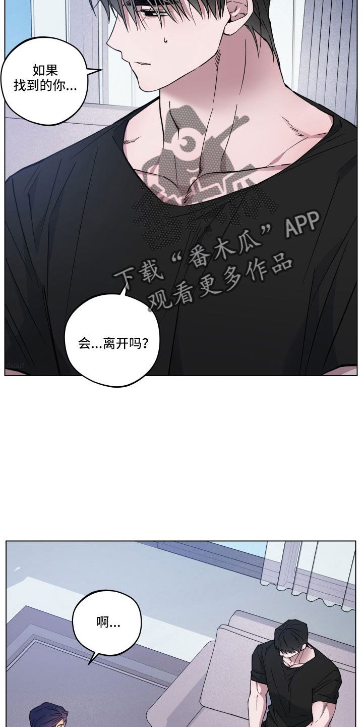 第43章：会离开吗22